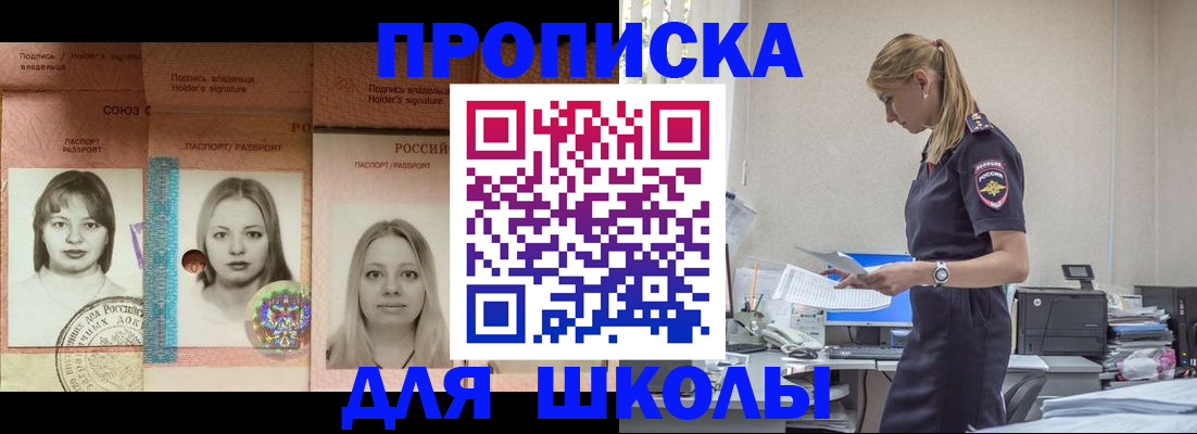 прописка от собственника в Плавске