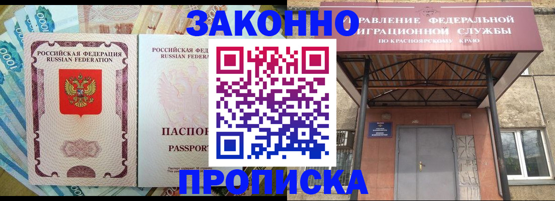 временная прописка в Плавске